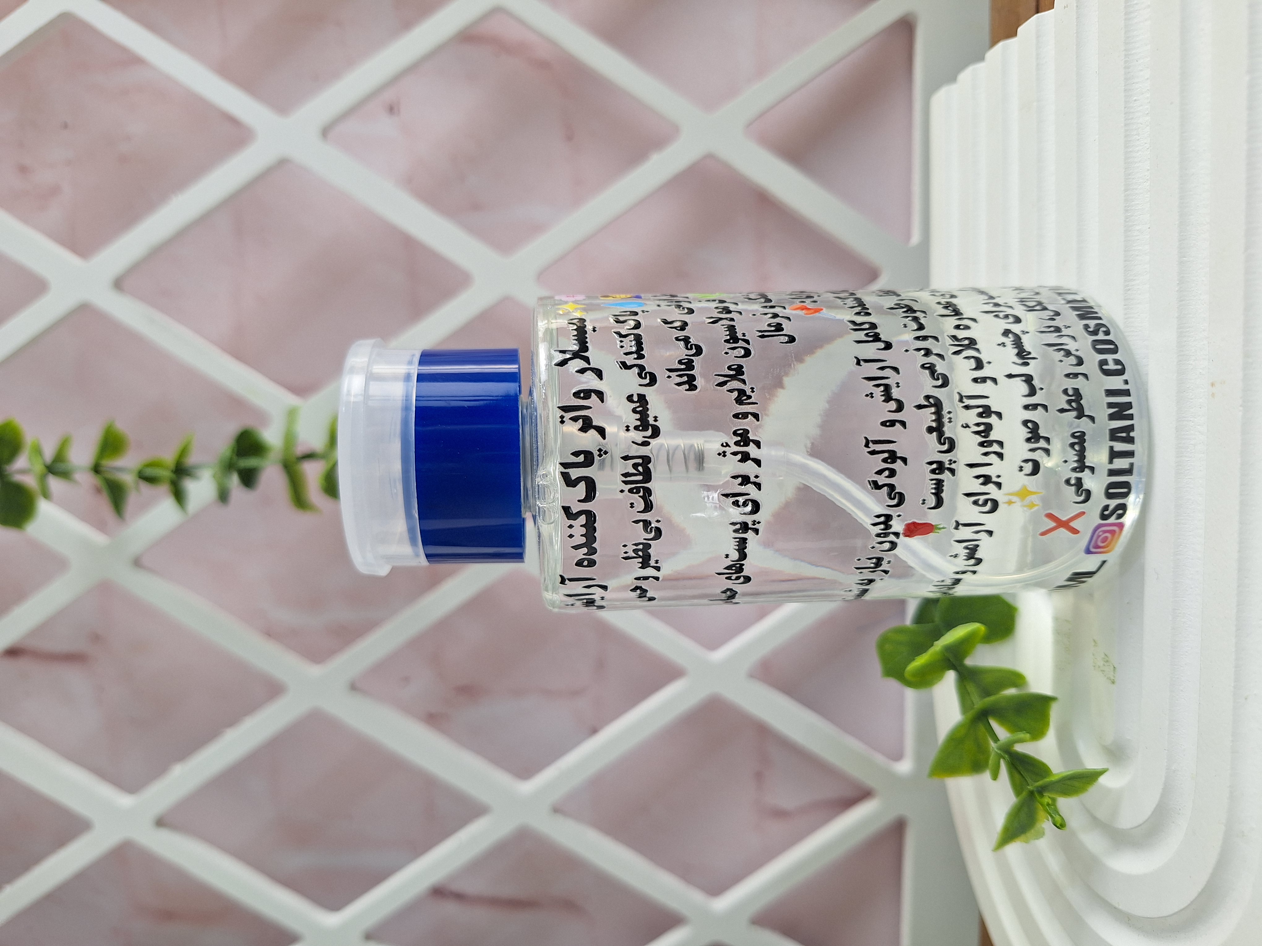 میسلارواتر ( محلول ارایش پاک کن)