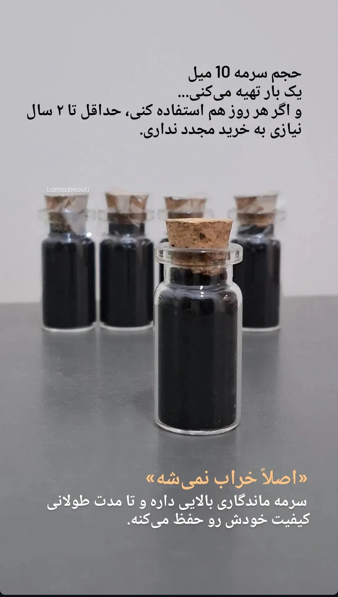 سرمه خالص هفت مغز